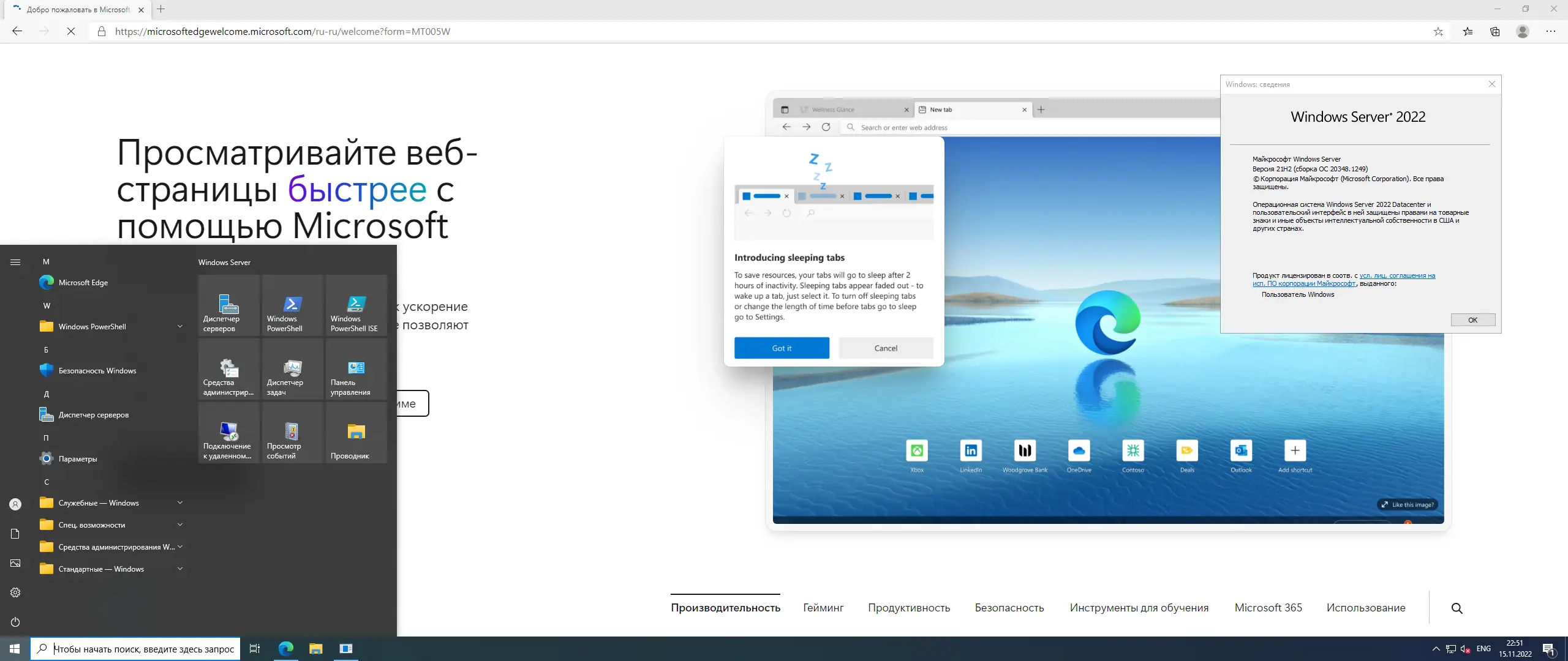 Установка Windows Server 2022 LTSC, Version 21H2 Build 20348.1249 (Updated November 2022) - Оригинальные образы от Microsoft MSDN [Ru En]