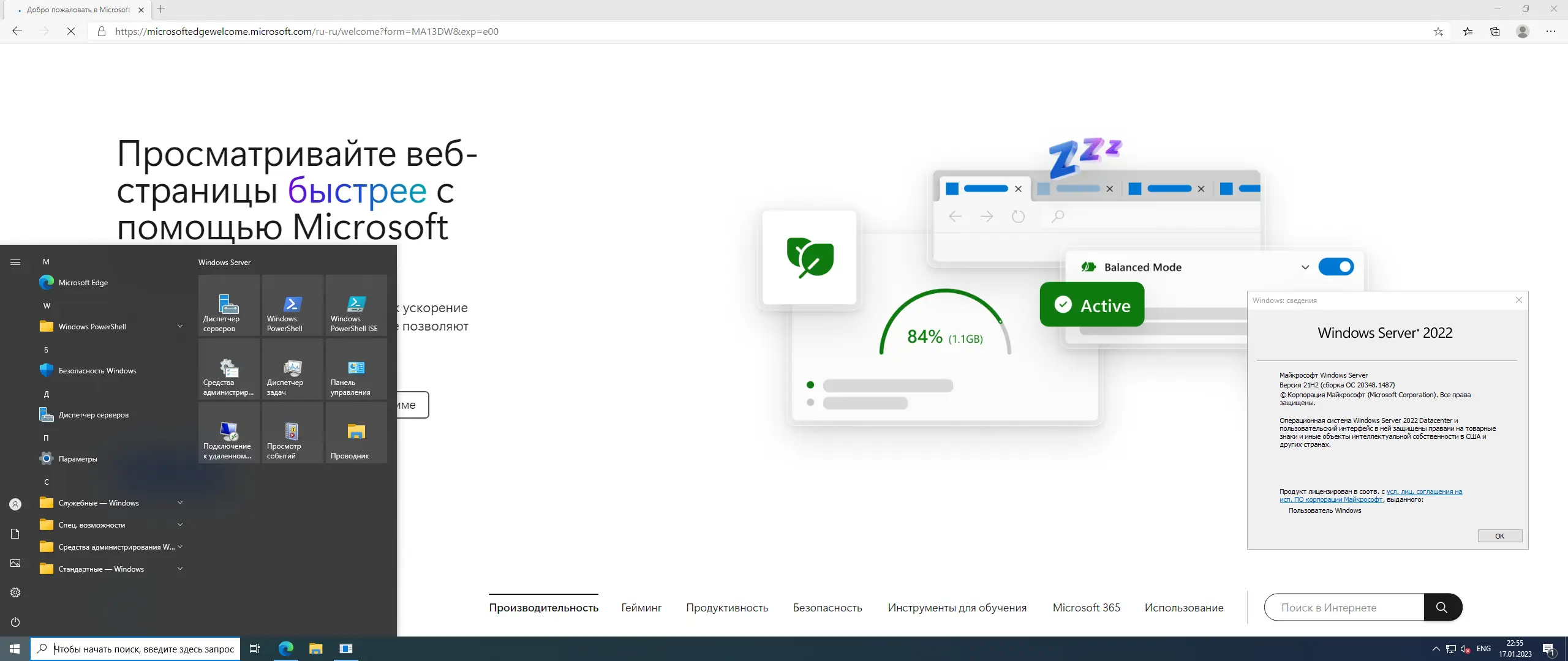 Установка Windows Server 2022 LTSC, Version 21H2 Build 20348.1487 (Updated January 2023) - Оригинальные образы от Microsoft MSDN [Ru En]