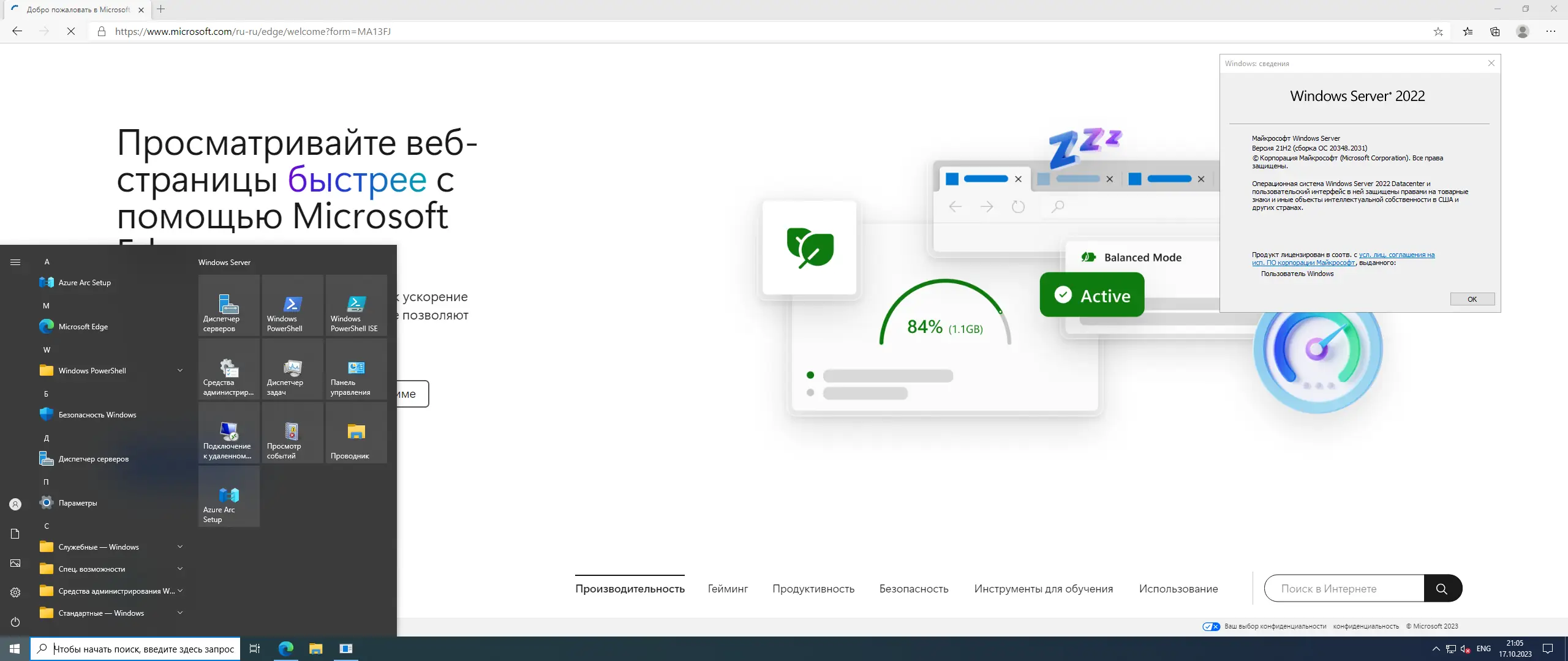 Установка Windows Server 2022 LTSC, Version 21H2 Build 20348.2031 (Updated October 2023) - Оригинальные образы от Microsoft MSDN [Ru En]