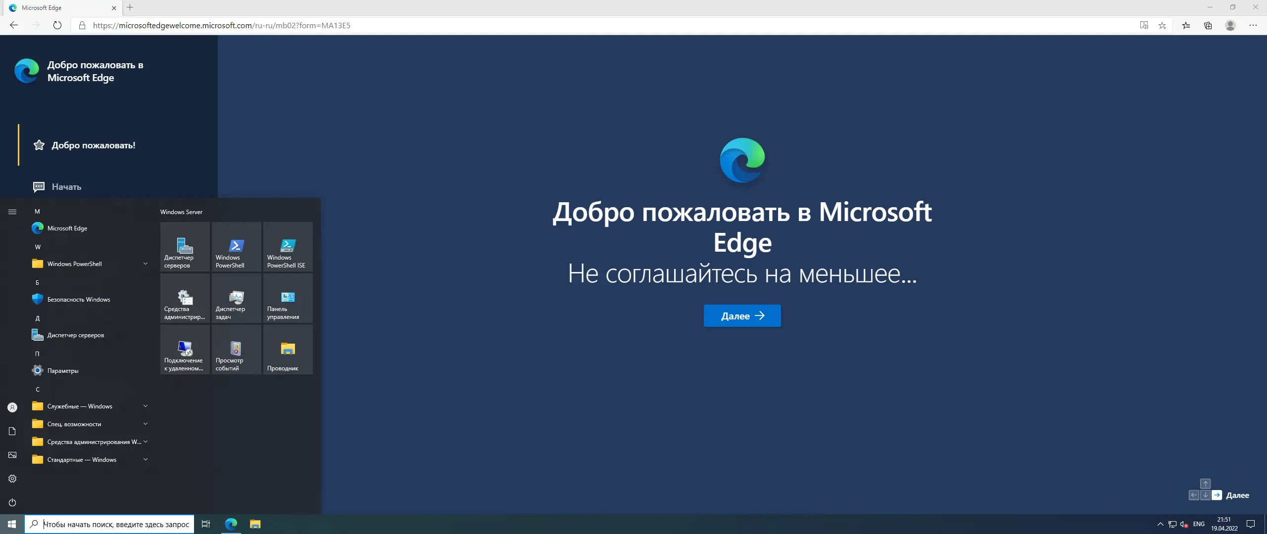 Установка Windows Server 2022 LTSC, Version 21H2 Build 20348.643 (Updated April 2022) - Оригинальные образы от Microsoft MSDN [Ru En]