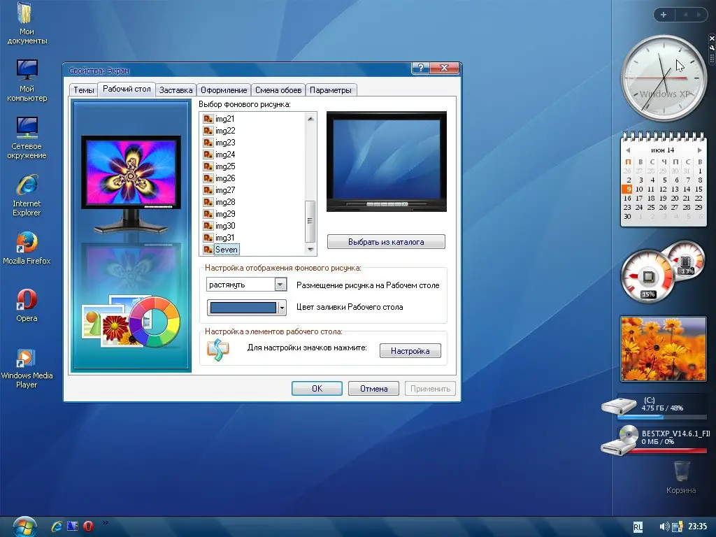 Установка Windows XP SP3 Best XP Edition Release 14.6.1 Final DVD (2014) Русский