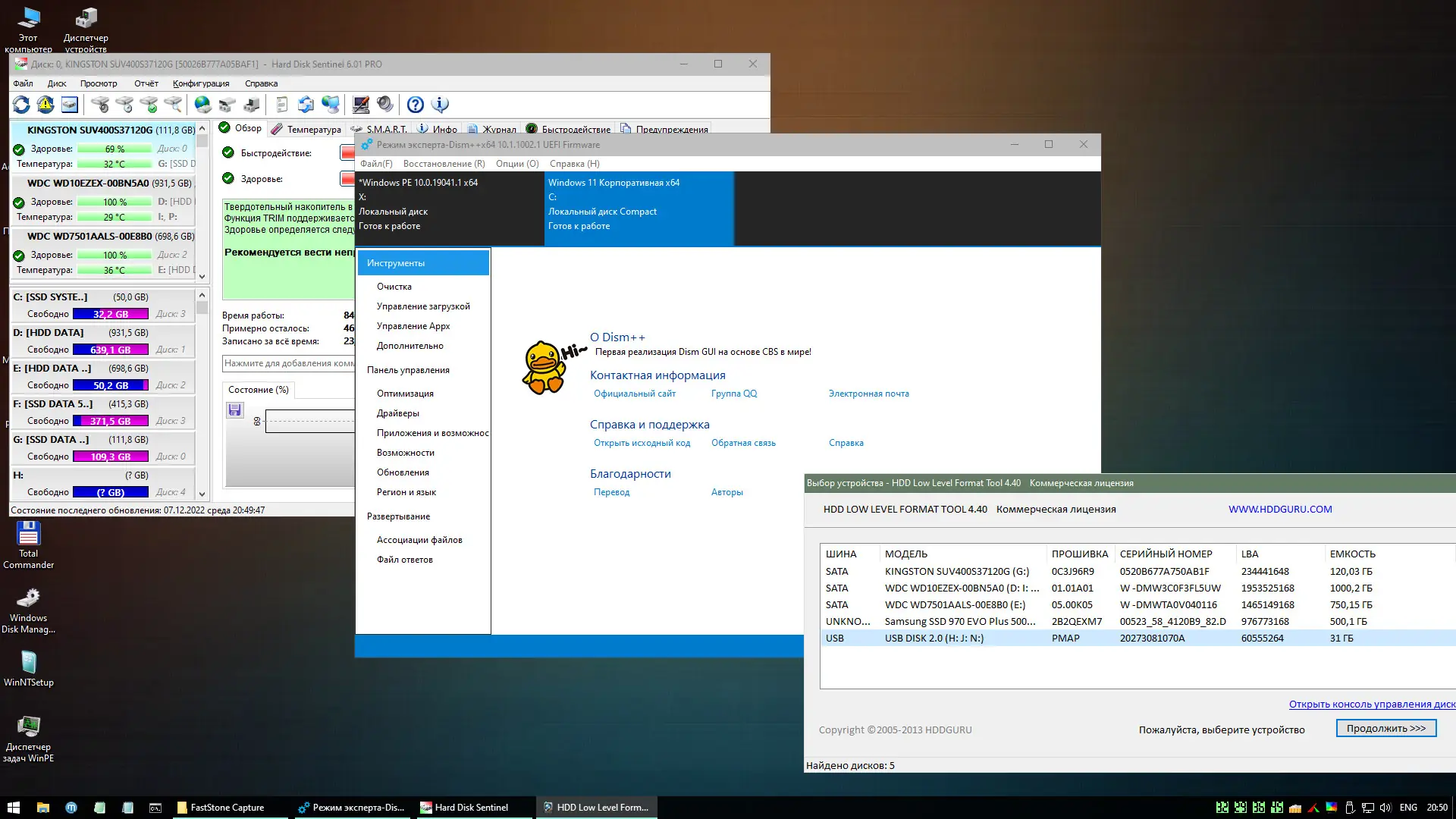 Установка WinPE 10-8 Sergei Strelec (x86 x64 Native x86) 2022.12.06 [Ru]