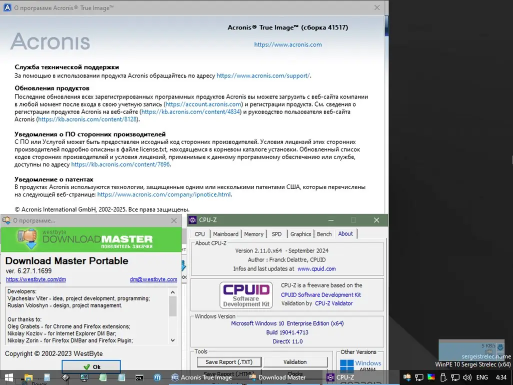 Установка WinPE 11-10-8 Sergei Strelec (x86 x64 Native x86) 2024.09.20 [Ru]
