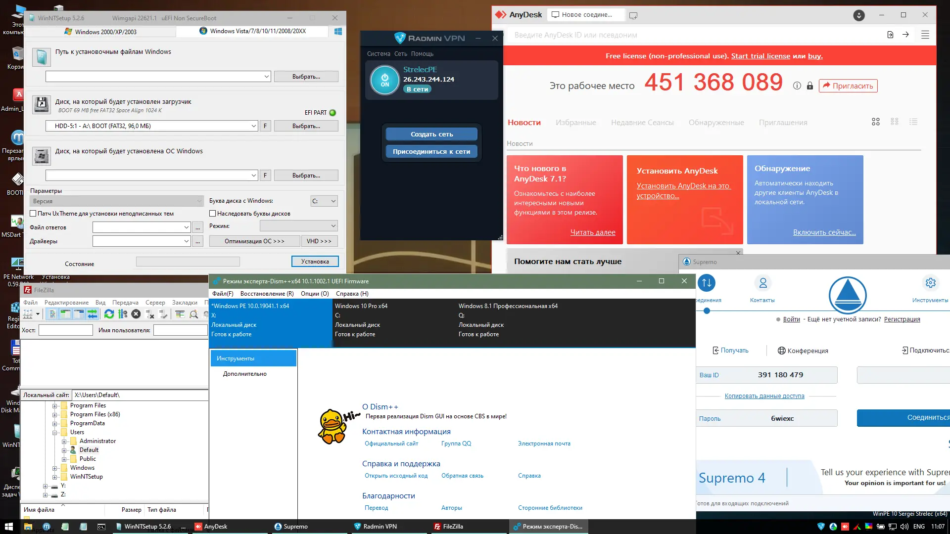 Установка WinPE 11-10-8 Sergei Strelec [x86 x64 Native x86] [2023.02.15] (2023) PC