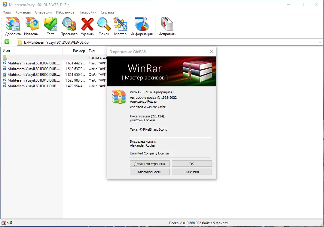 Установка WinRAR 6.10 Final RePack (& Portable) by elchupacabra [Multi Ru]