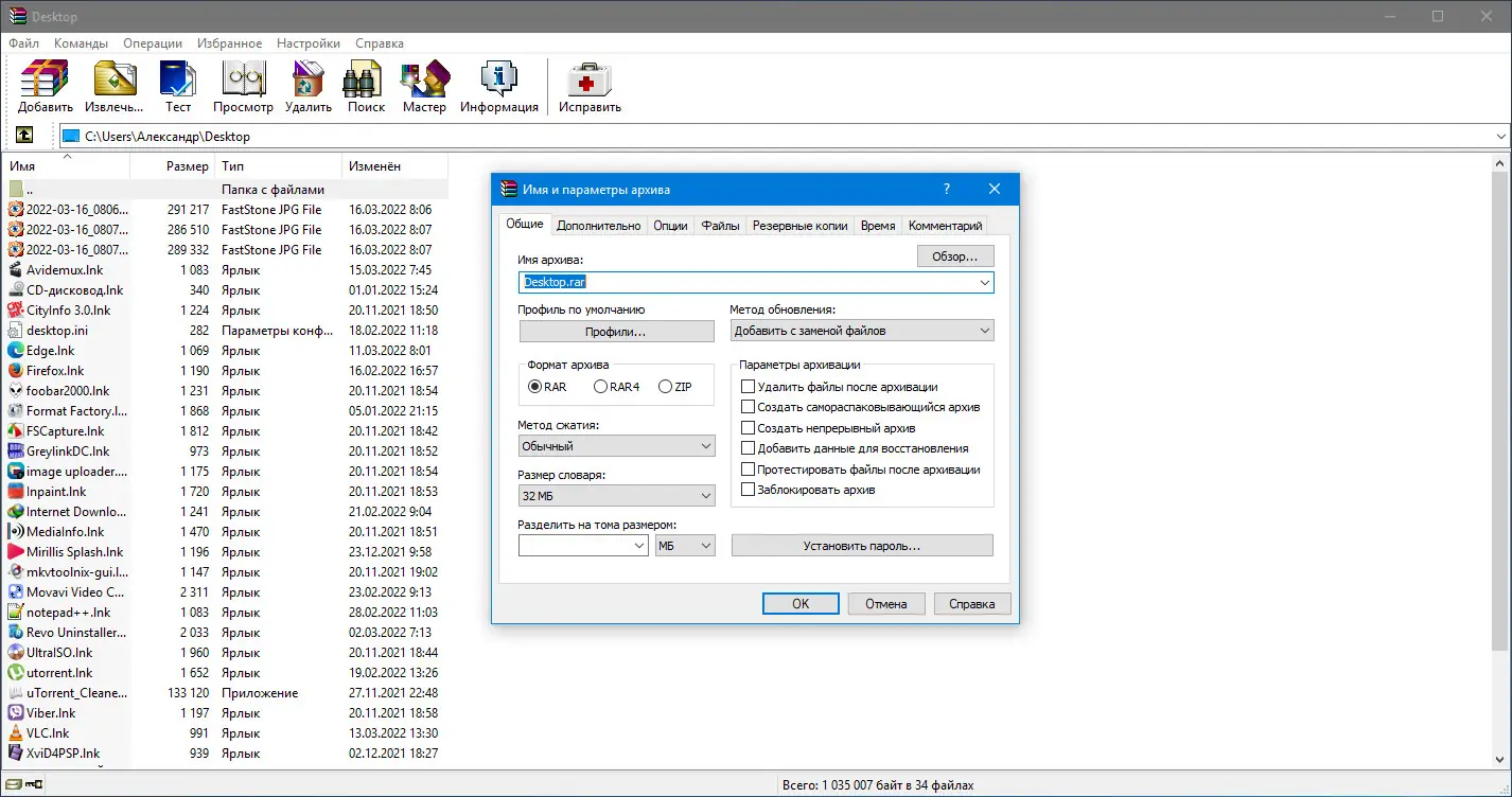 Установка WinRAR 6.11 Final RePack (& Portable) by elchupacabra [Multi Ru]