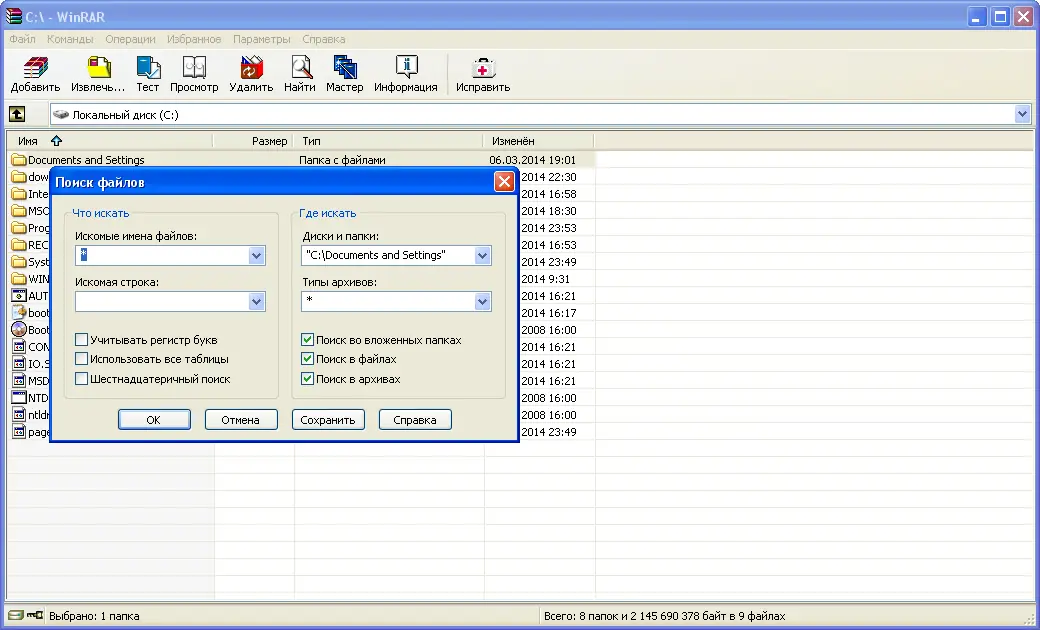 Установка WinRAR v5.10 beta 1 RePack (& Portable) by KpoJIuK Portable by PortableAppZ [2014,Eng Rus]