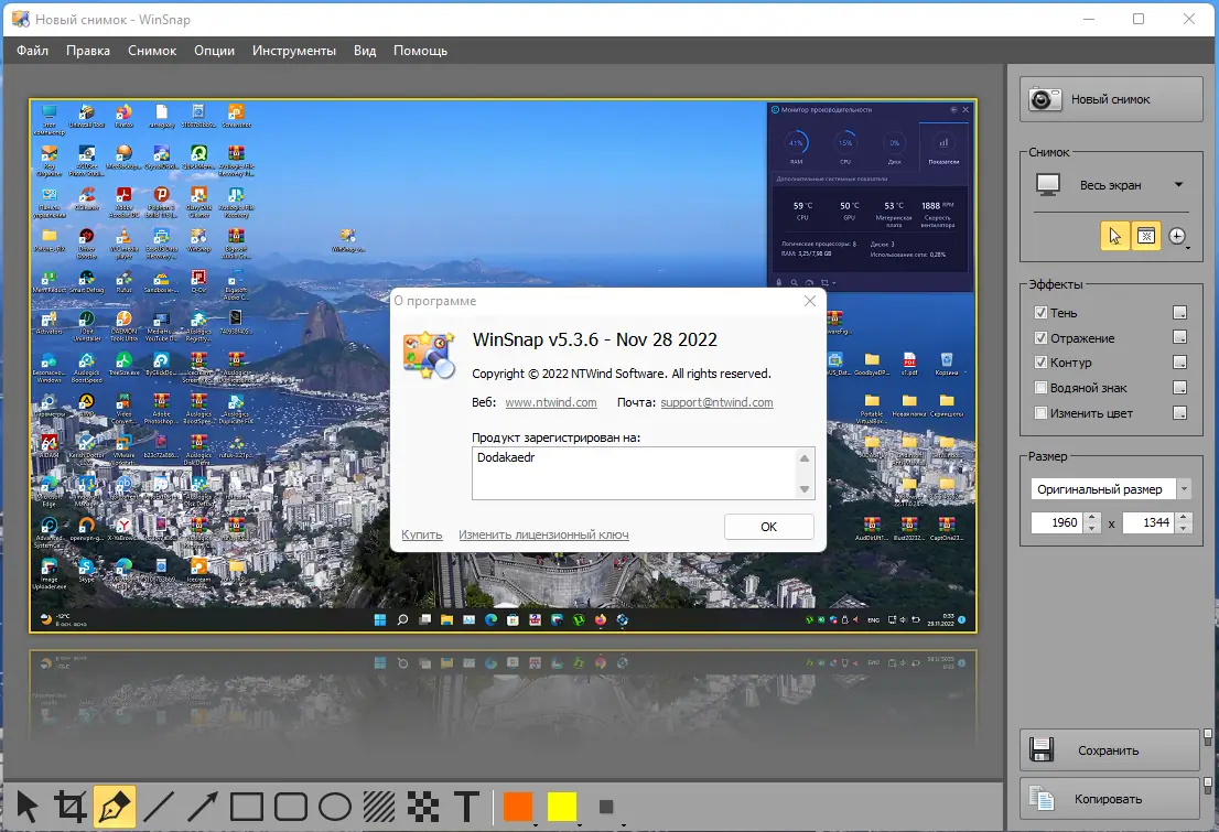 Установка WinSnap 5.3.6 RePack (& Portable) by Dodakaedr [Multi Ru]