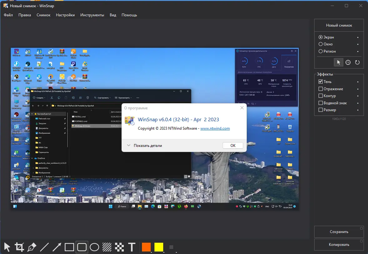 Установка WinSnap 6.0.4 RePack (& Portable) by KpoJIuK [Multi Ru]