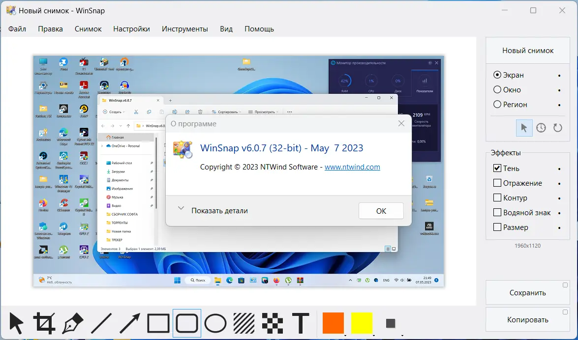 Установка WinSnap 6.0.7 RePack (& Portable) by KpoJIuK [Multi Ru]