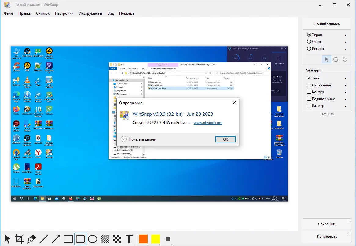 Установка WinSnap 6.0.9 RePack (& Portable) by KpoJIuK [Multi Ru]