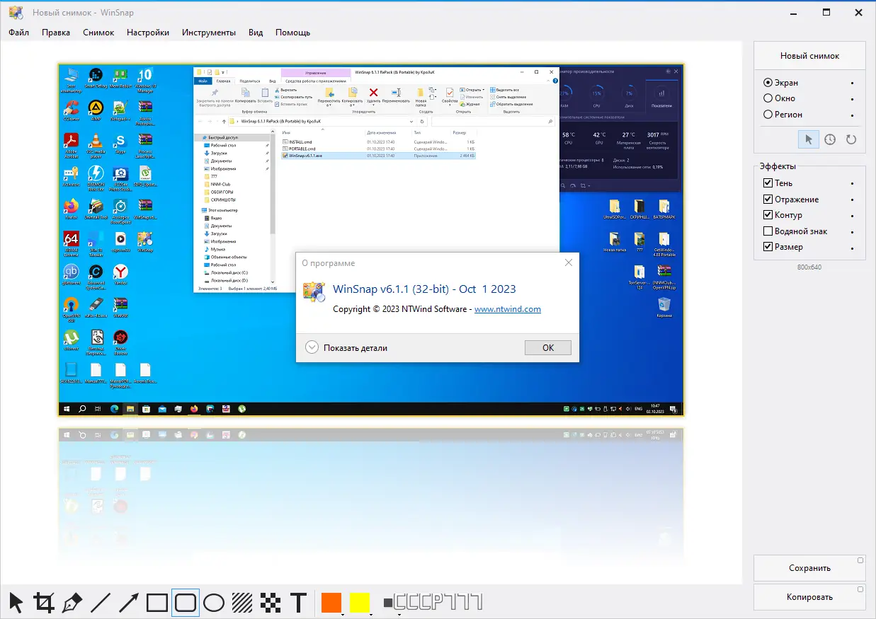 Установка WinSnap 6.1.1 RePack (& Portable) by KpoJIuK [Multi Ru]