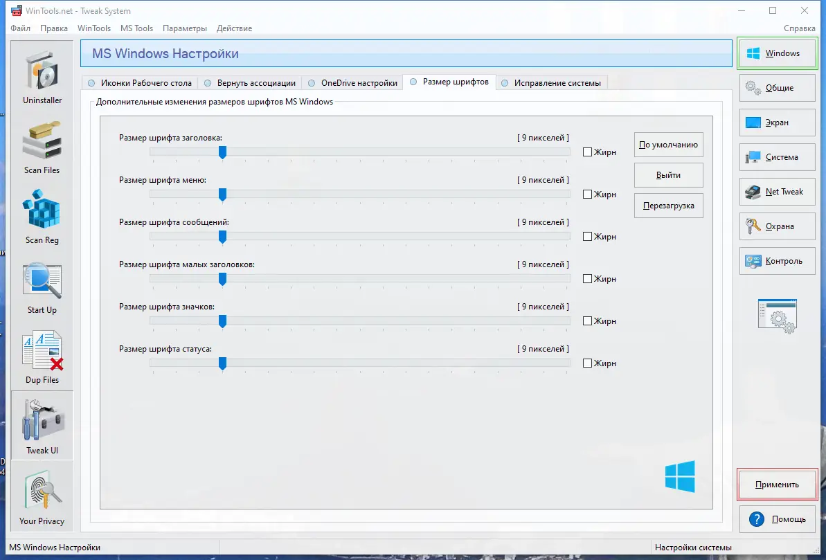 Установка WinTools.net 24.5.1 Classic Professional Premium RePack (& Portable) by TryRooM [Multi Ru]