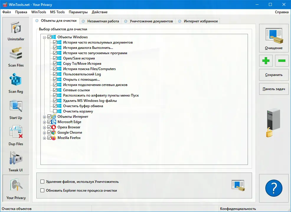 Установка WinTools.net Premium 22.5.0 RePack (& portable) by KpoJIuK [Multi Ru]