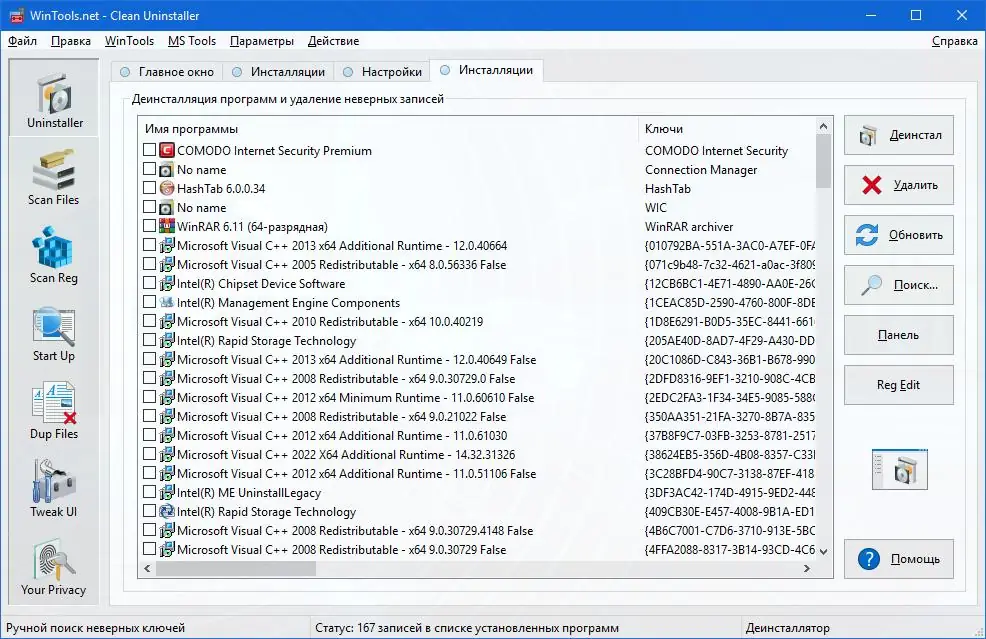 Установка WinTools.net Premium 22.9 (2022) PC RePack & Portable by 9649