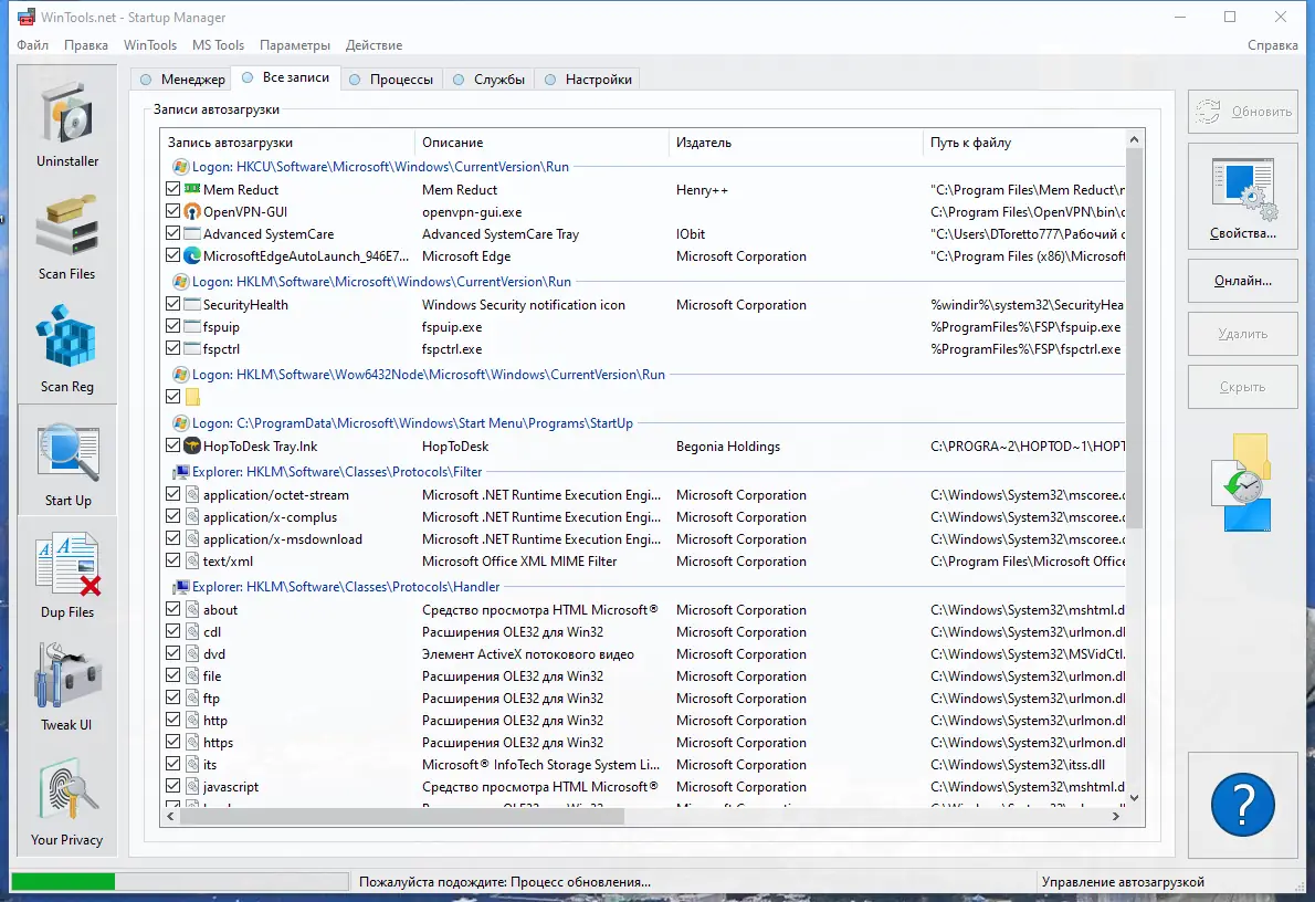 Установка WinTools.net Premium 24.1.1 (29.01.2024) RePack (& portable) by KpoJIuK [Multi Ru]