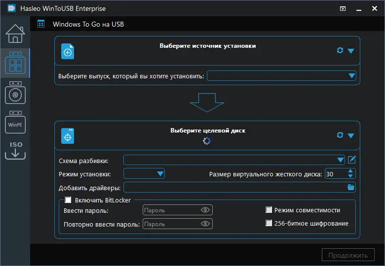Установка WinToUSB Enterprise 7.1 Release 1 Portable by AlexYar [Ru En]