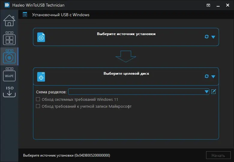 Установка WinToUSB Free Pro Enterprise Technician 9.0.0 RePack (& Portable) by Dodakaedr [Ru En]