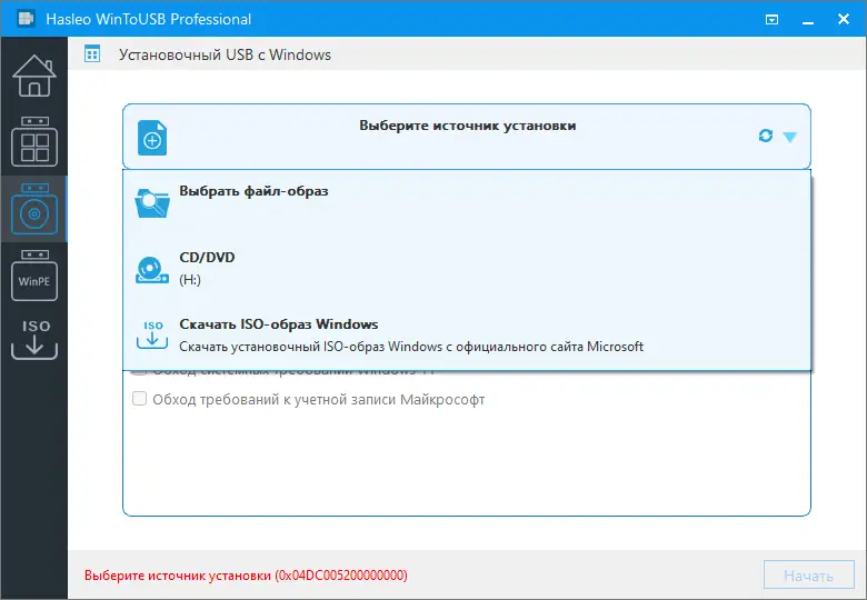 Установка WinToUSB Free Pro Enterprise Technician 9.6.0 RePack (& Portable) by Dodakaedr [Ru En]