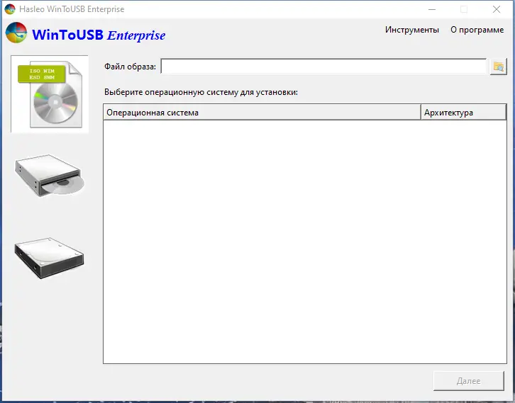 Установка WinToUSB Professional, Technician, Enterprise 6.6 RePack (& Portable) by 9649 [Multi Ru]