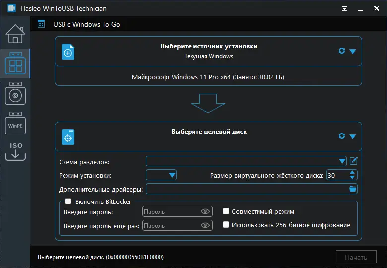 Установка WinToUSB Technician 7.4 Portable by FC Portables [Multi Ru]
