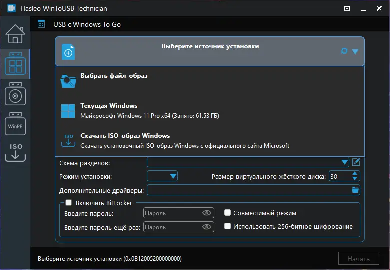 Установка WinToUSB Technician 7.5 Portable by FC Portables [Multi Ru]