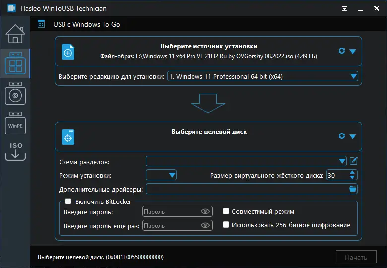 Установка WinToUSB Technician 7.8 Portable by FC Portables [Multi Ru]