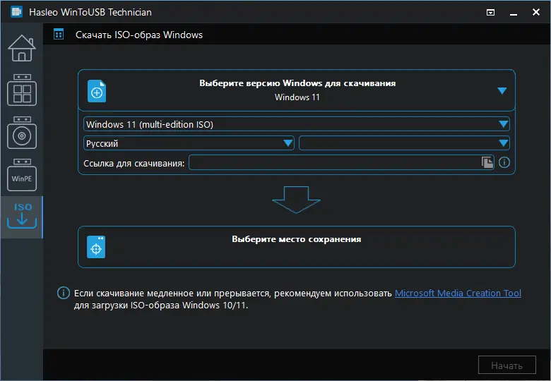 Установка WinToUSB Technician 8.4 RePack (& Portable) by elchupacabra [Multi Ru]