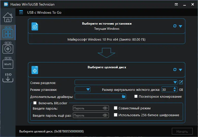 Установка WinToUSB Technician 8.5 (x64) Portable by FC Portables [Multi Ru]