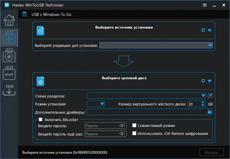 Установка WinToUSB Technician 8.8 (x64) Portable by FC Portables [Multi Ru]