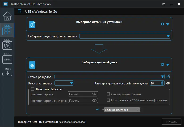 Установка WinToUSB Technician 9.9 RePack (& Portable) by elchupacabra [Multi Ru]