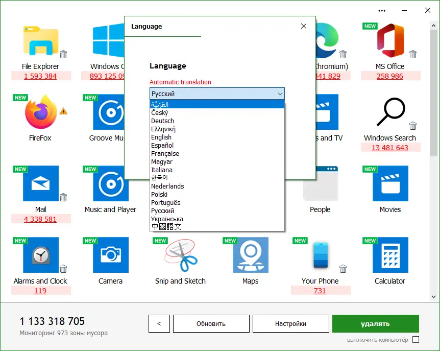 Установка Wipe Pro 2407 (x64) Portable by FC Portables [Multi Ru]