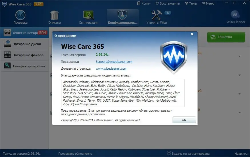 Установка Wise Care 365 Pro 2.97 Build 242 Final (2014) Portable by Invictus