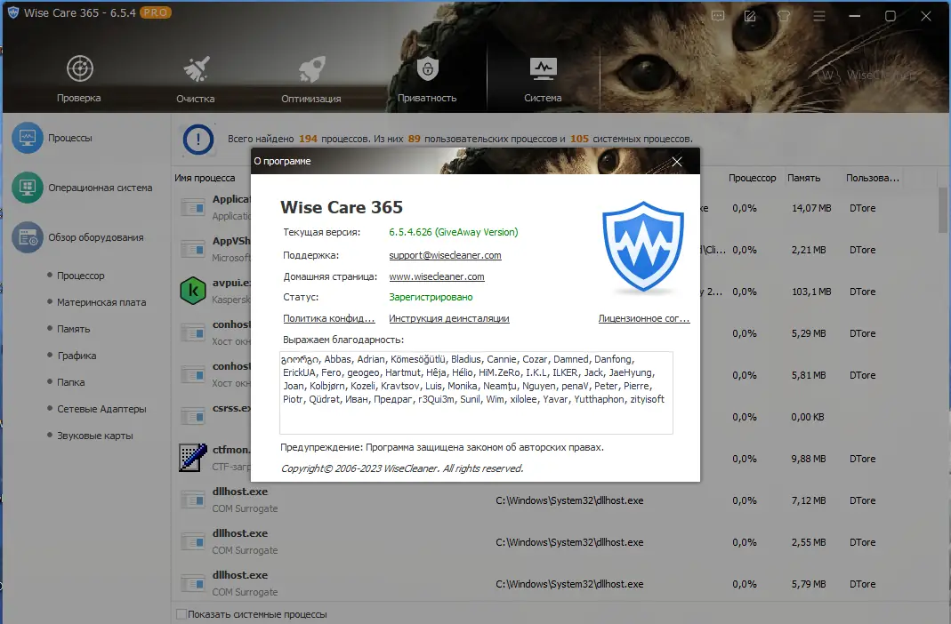 Установка Wise Care 365 Pro 6.5.4.626 Portable by FC Portables [Multi Ru]