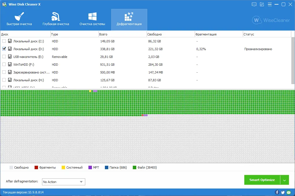 Установка Wise Disk Cleaner 10.9.8.814 + Portable [Multi Ru]