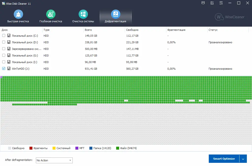 Установка Wise Disk Cleaner 11.0.2.816 + Portable [Multi Ru]