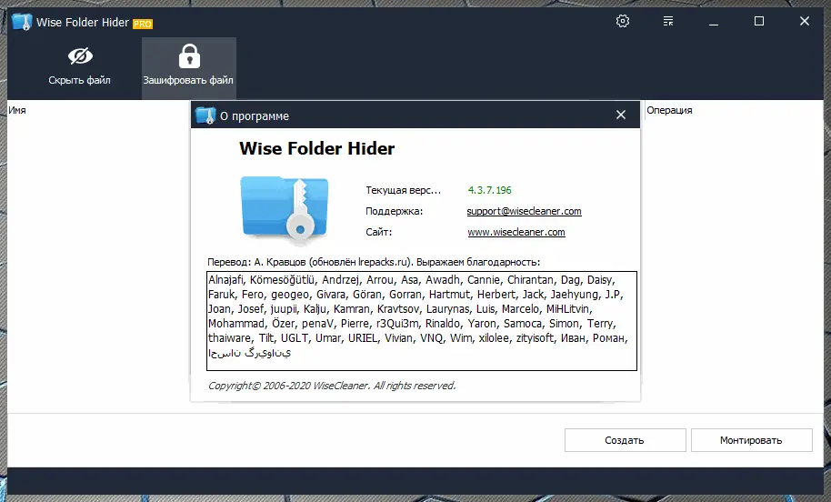 Установка Wise Folder Hider Pro 4.3.7.196 (2021) РС RePack & Portable by elchupacabra1