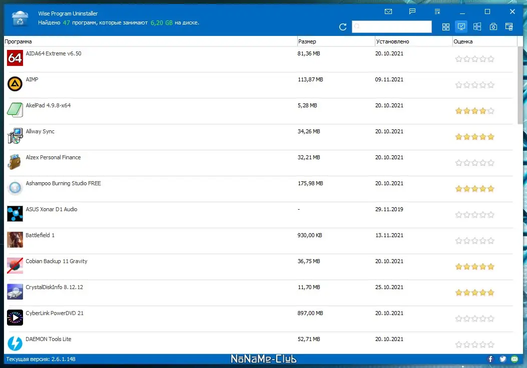 Установка Wise Program Uninstaller 2.6.1.148 + Portable [Multi Ru]