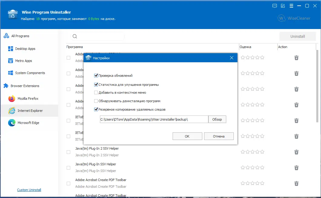 Установка Wise Program Uninstaller 3.0.2.250 + Portable [Multi Ru]