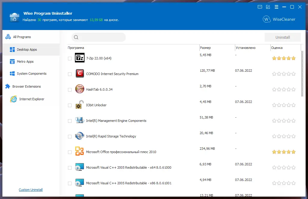 Установка Wise Program Uninstaller 3.0.3.251 + Portable [Multi Ru]