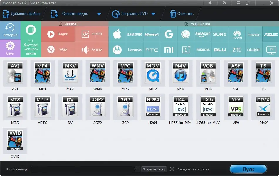 Установка WonderFox DVD Video Converter 30.6 RePack (& Portable) by elchupacabra [Multi Ru]