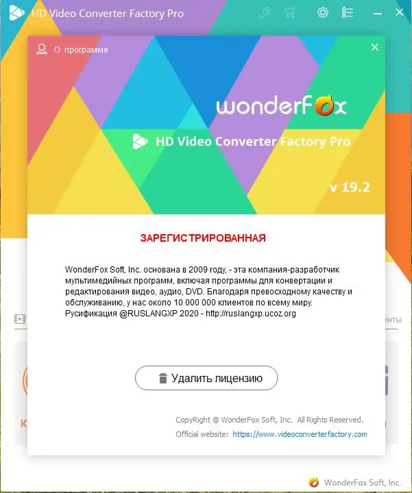 Установка WonderFox HD Video Converter Factory Pro 21.0 (2021) PC RePack & Portableby by elchupakabra