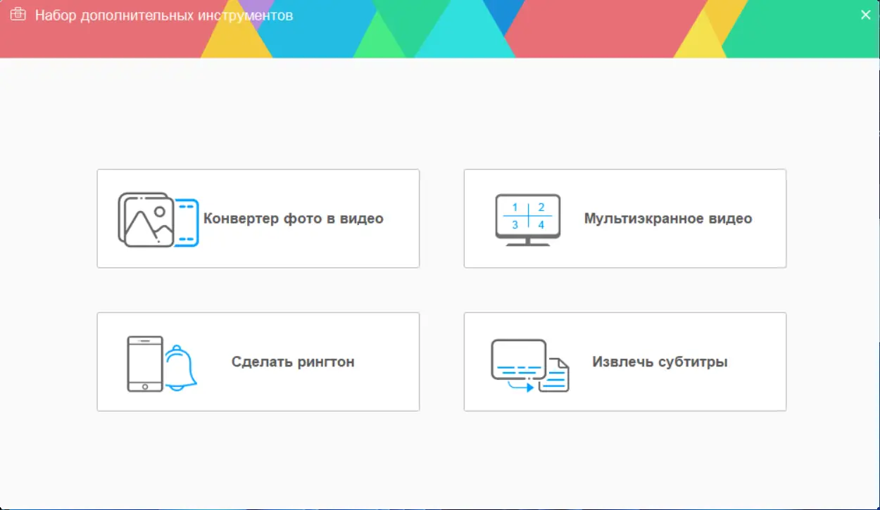 Установка WonderFox HD Video Converter Factory Pro 26.5 RePack (& Portable) by TryRooM [Ru En]