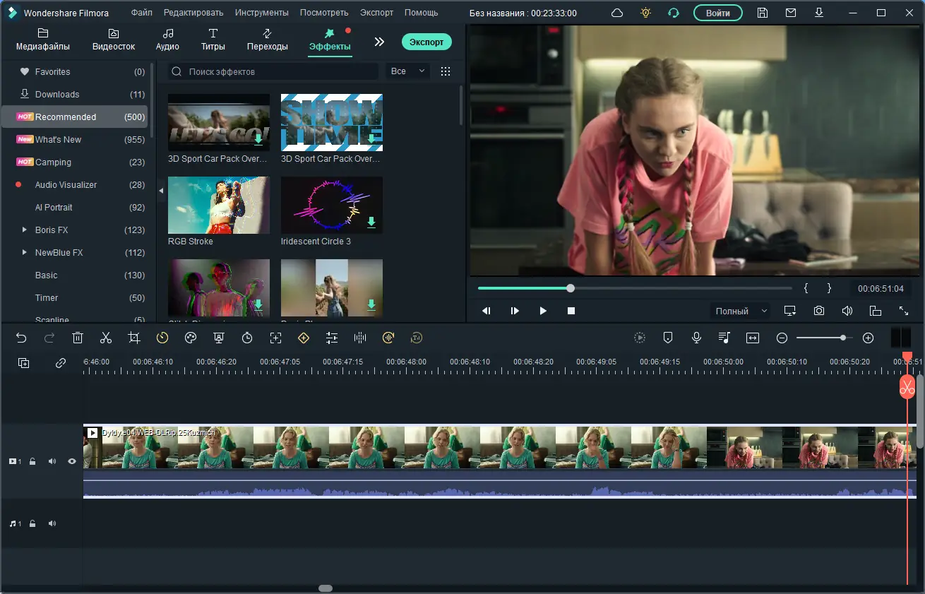 Установка Wondershare Filmora 11.7.3.814 [x64] (2022) PC RePack by PooShock