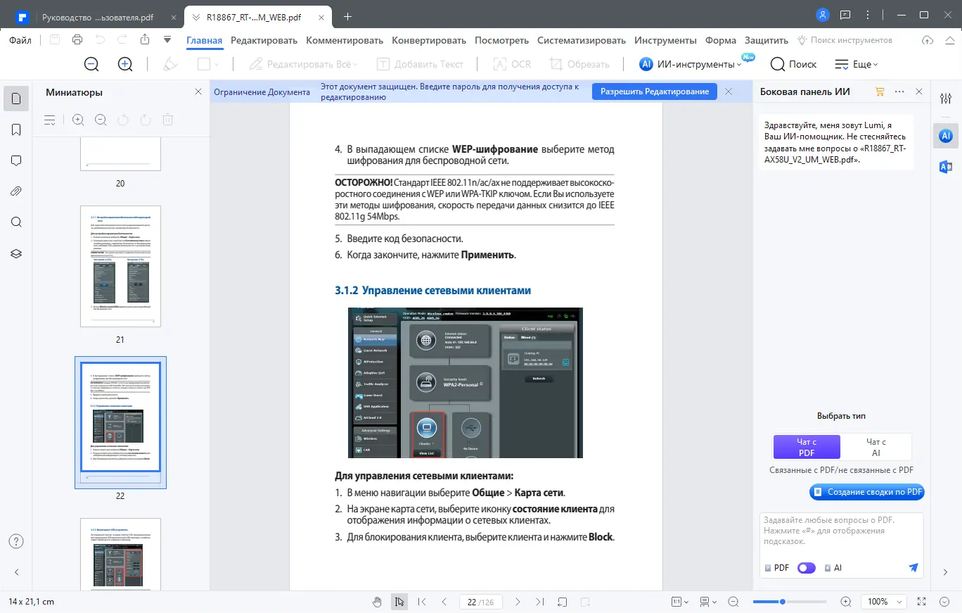 Установка Wondershare PDFelement 10.2.0.2576 + OCR Plugin (x64) Portable by 7997 [Multi Ru]