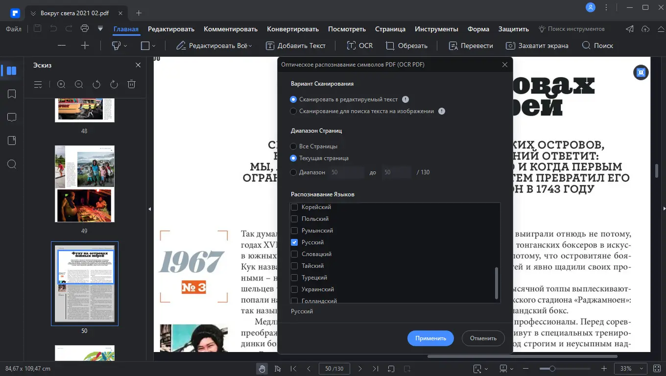 Установка Wondershare PDFelement 9.0.14.1864 + OCR Plugin (2022) PC RePack by elchupacabra