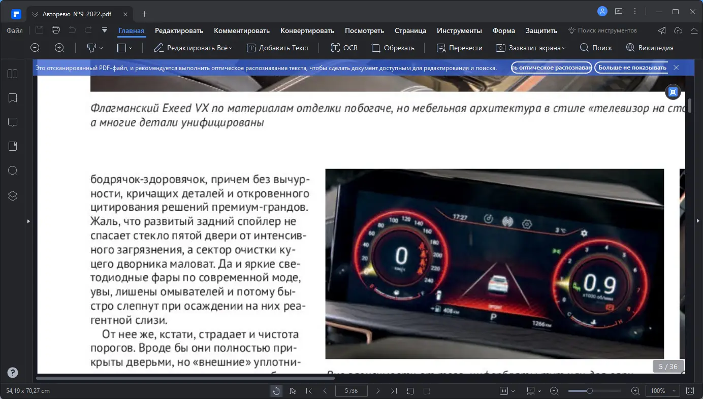 Установка Wondershare PDFelement 9.3.1.2028 Portable by FC Portables [Multi Ru]