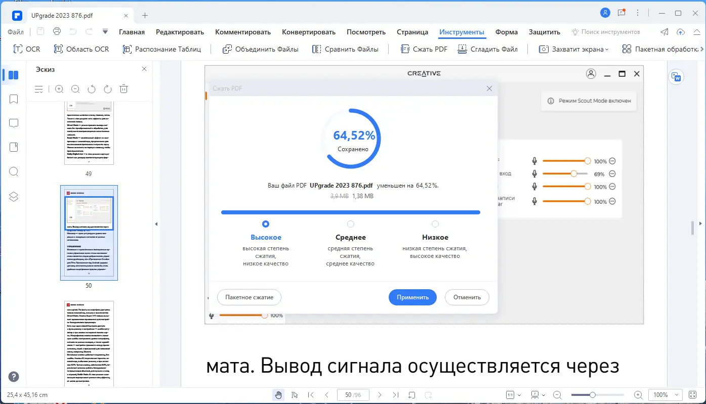 Установка Wondershare PDFelement 9.4.3.2119 Portable by FC Portables [Multi Ru]