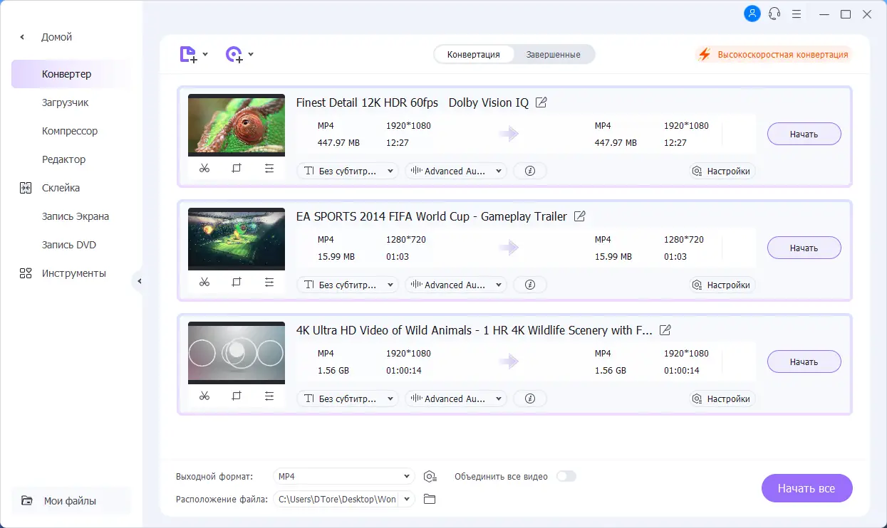 Установка Wondershare UniConverter Ultimate 14.1.14.166 (х64) Portable by 7997 [Multi Ru]