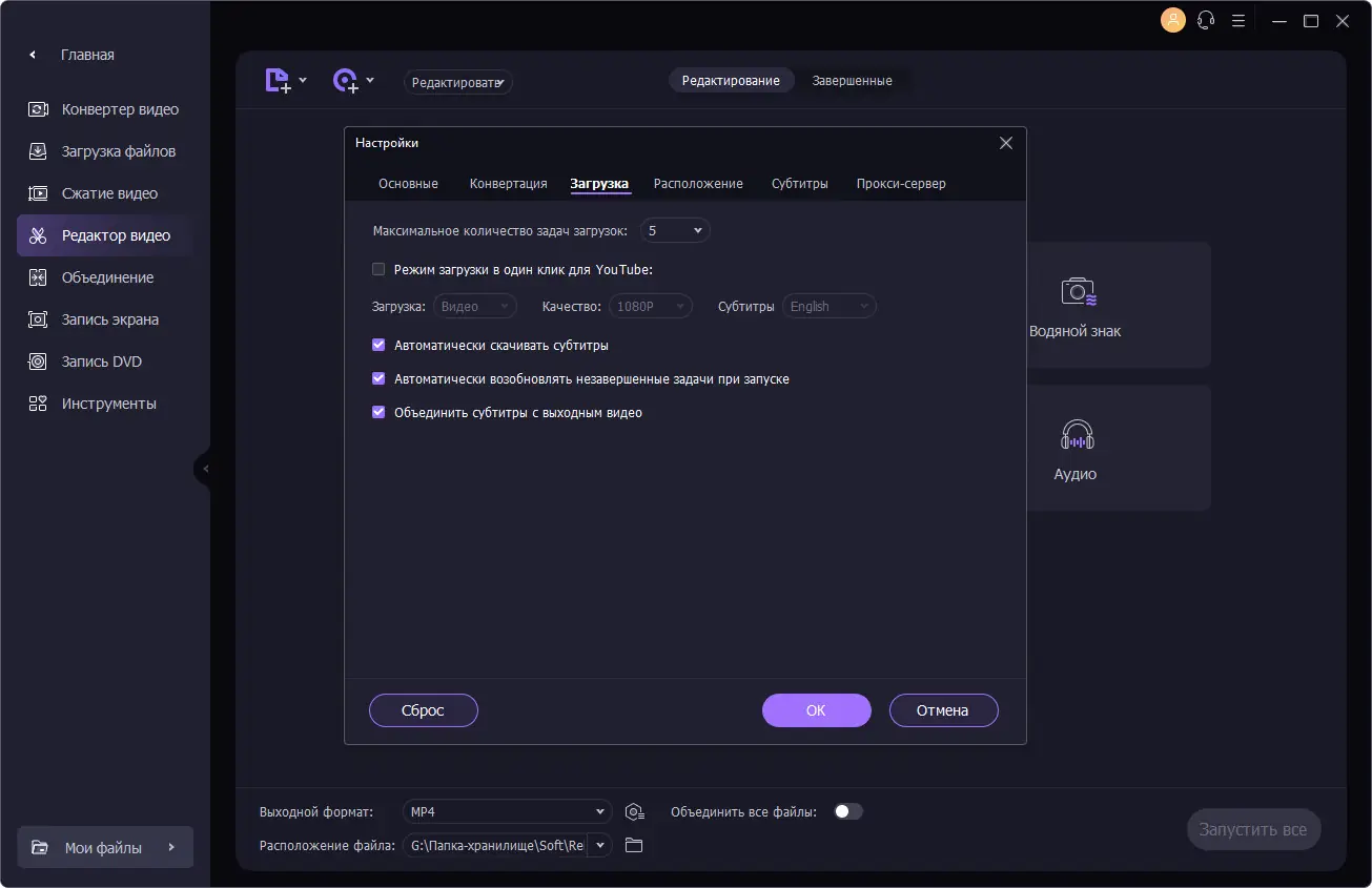 Установка Wondershare UniConverter Ultimate 15.7.0.41 RePack (& Portable) by elchupacabra [Multi Ru]